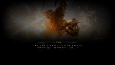 妙诀-大圣残躯.png