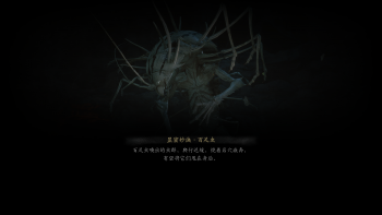 妙诀-百足虫2.png