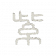 行旅图-古洞寻仙图-图标-字.png