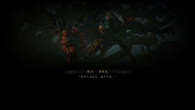 妙诀-赤髯龙.png