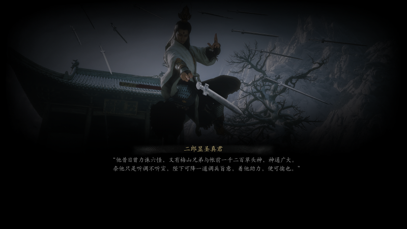 文件:妙诀-二郎显圣真君2.png