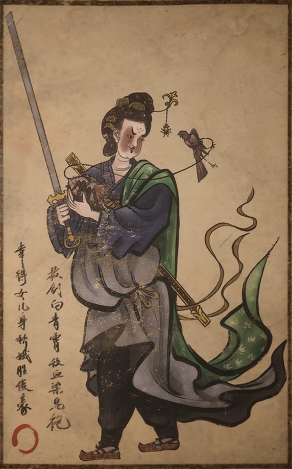 四姐的主要形象