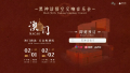 2025年7月31日 (四) 20:07版本的缩略图