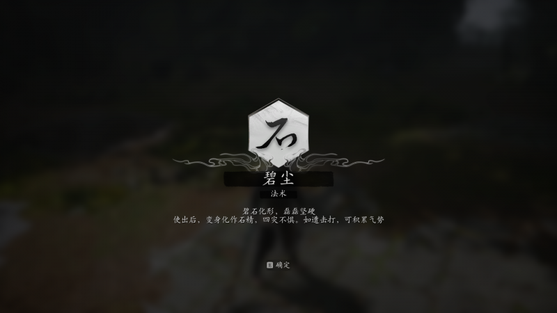 文件:碧尘-获取界面.png