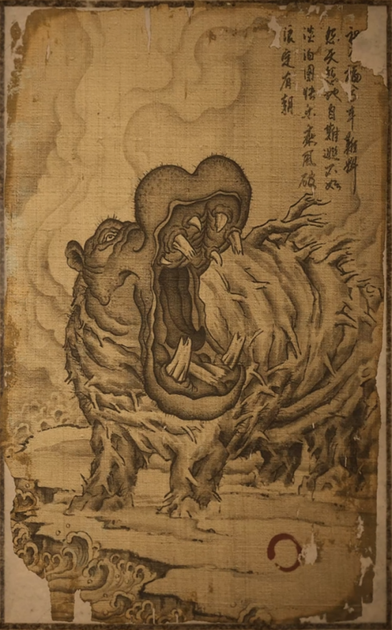 水木兽的主要形象