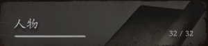 影神图-人物2.png
