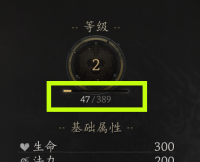 道行-等级2.png