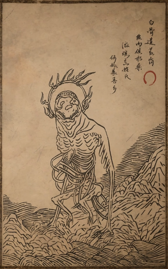 骨灵精的主要形象