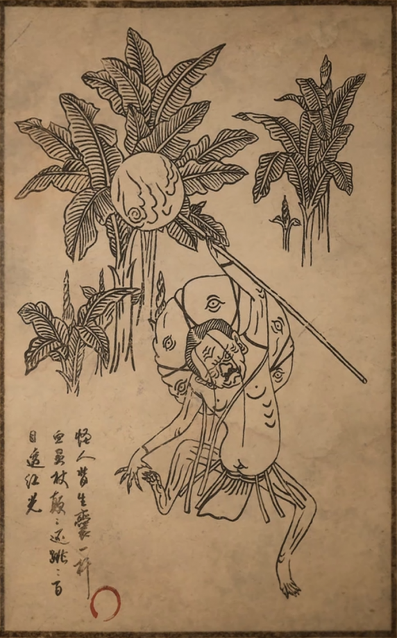 百目真人的主要形象