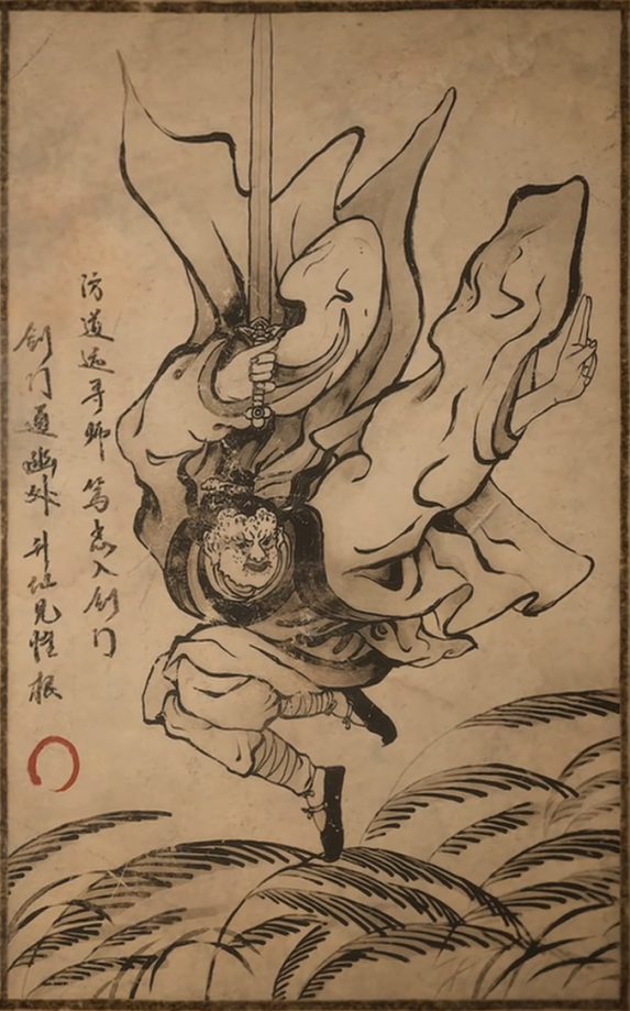 御剑道士的主要形象