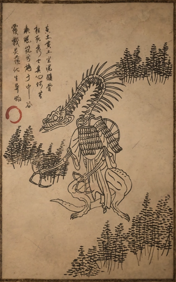 骨嶙峋的主要形象