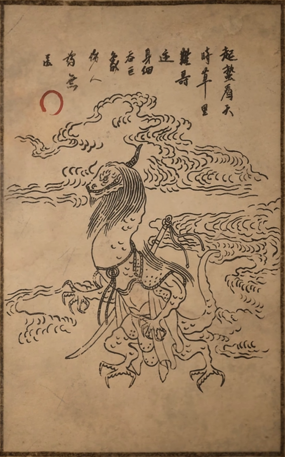 蛇巡司的主要形象