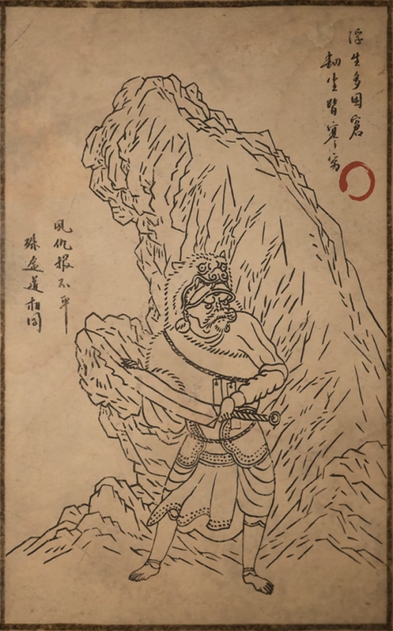 山匪头子的主要形象