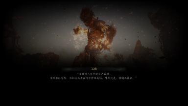 妙诀-石猿.png