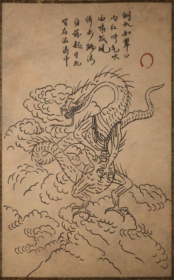 跳浪蛟的主要形象