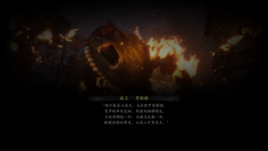 妙诀-黑熊精.png