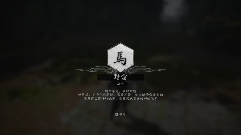文件:黯雷-获取界面.png