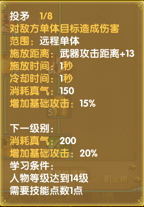 技能-狂澜-01投矛.png
