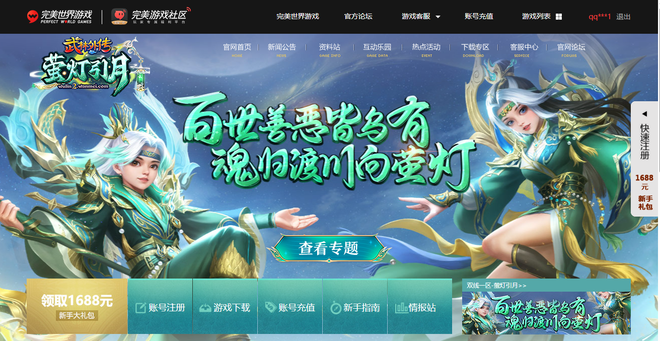 快速注册账号界面.png