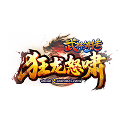 Wulin25.png