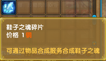 强化-魂精炼-魂碎片01.jpg