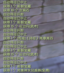 探宝-诗经残章之四.png