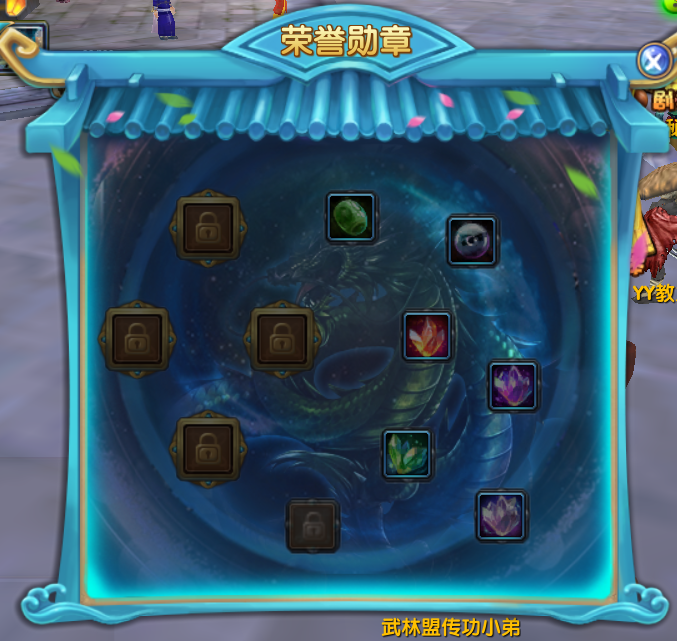 PVP线boss-勋章界面01.png