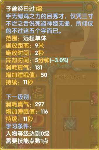 强化-追技-02子曾经曰过01.jpg