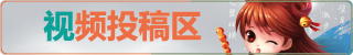 视频入口.png