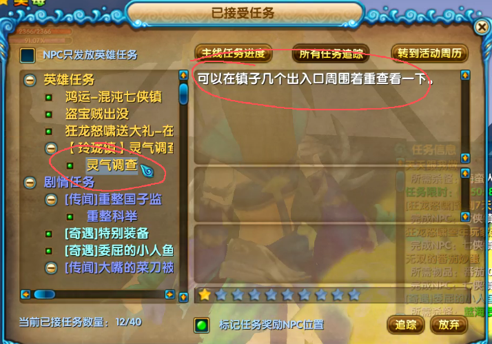 万象幻灵-找点任务01.png
