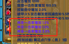 装备-武器玄装副属性.png