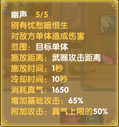 灵引-符文-琴师-幽声02.png