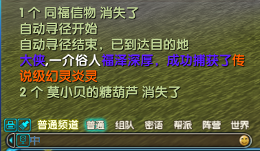 交糖葫芦.png