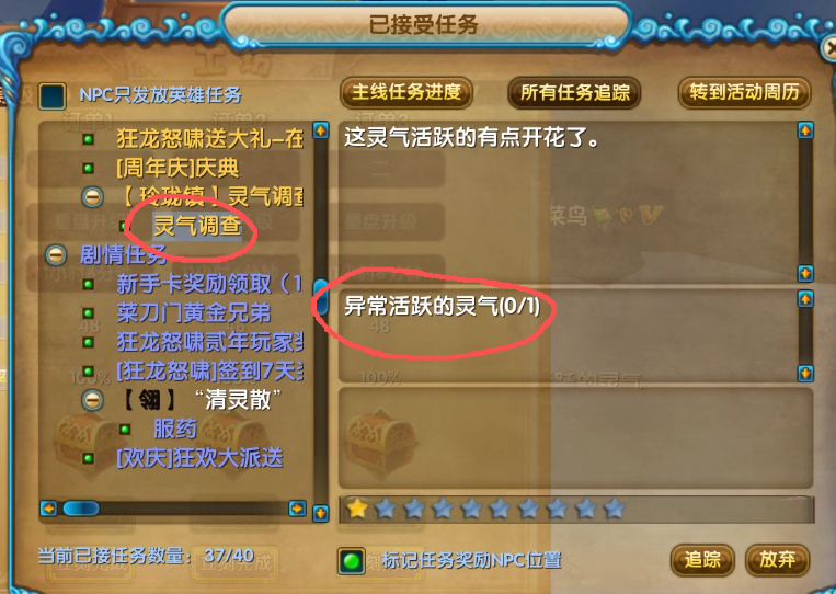 万象幻灵-采集任务01.png