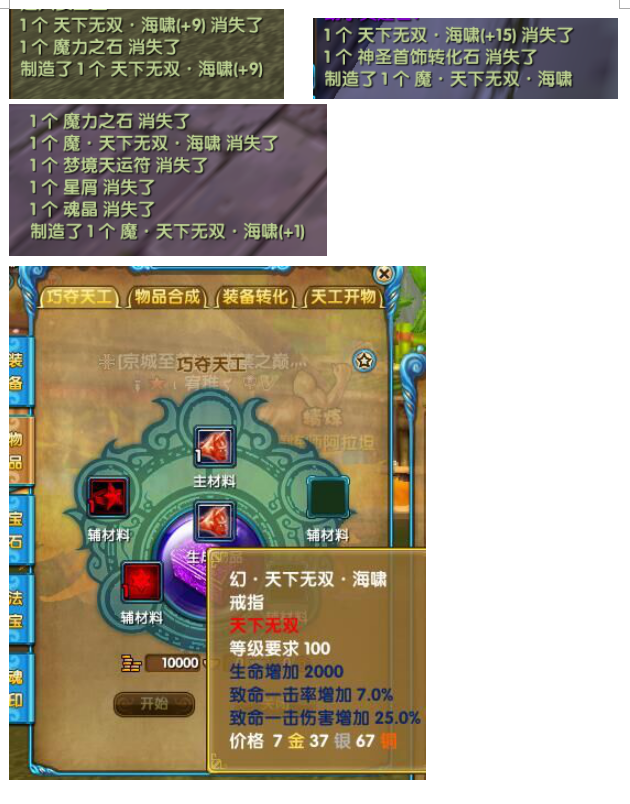 天下强化转化1.png