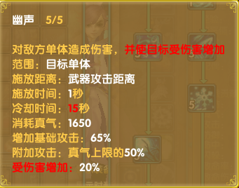 灵引-符文-琴师-幽声03.png