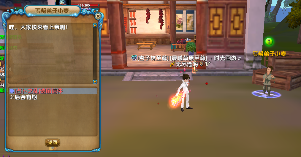 进入副本后副本内对话(2).png