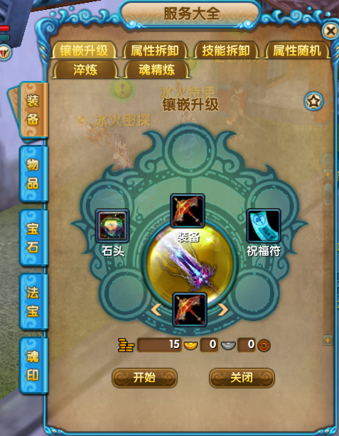 强化-追技-武器追技图.png