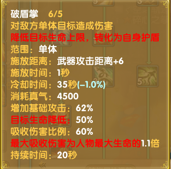 灵引-符文-拳头-破盾拳03.png