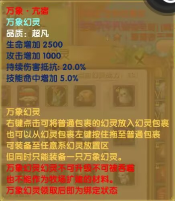 万象幻灵-属性图03-亢宿.png