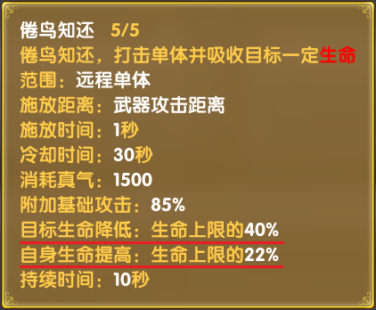 灵引-符文-御神-倦鸟知还03.png