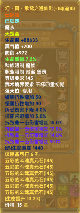 强化-展示-精炼18鞋子.jpg