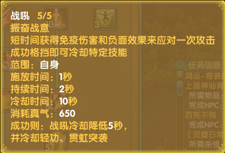 技能-狂澜-04战吼.png