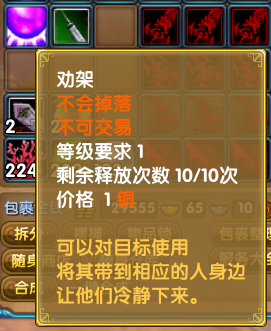 劝架.png
