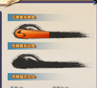 细节-灵塑-雕塑进度01.png