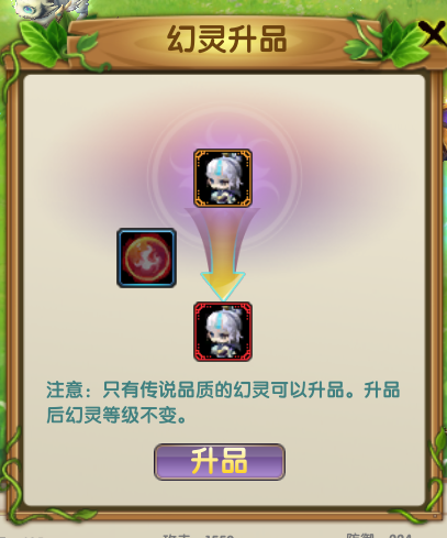 境界-幻灵-新界面04.png