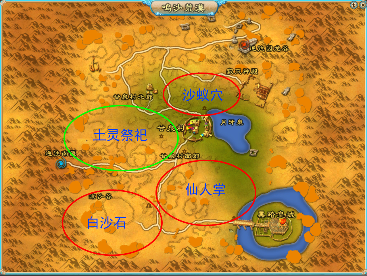 生产-药品材料地图-10鸣沙荒漠.png