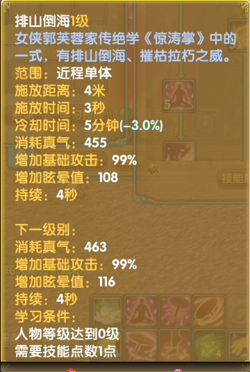 强化-追技-05排山倒海01.jpg