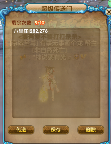 PVP线boss-传送门02.png