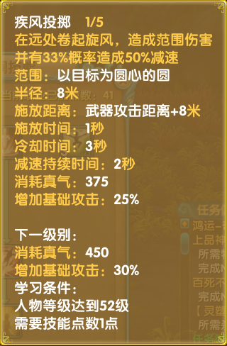 技能-狂澜-08疾风投掷.png